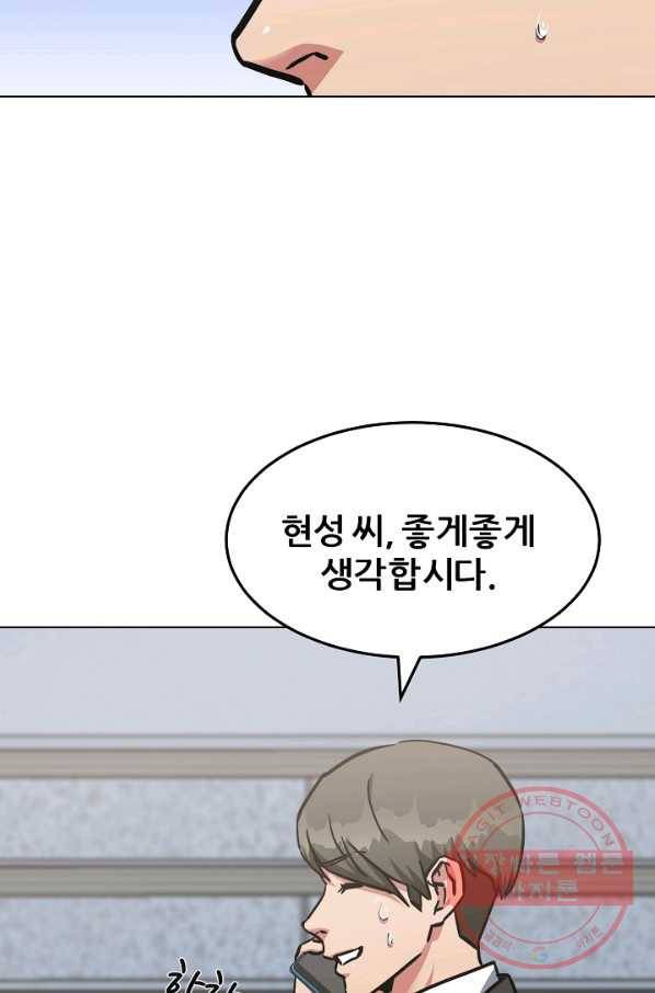 1레벨 플레이어 28화 6
