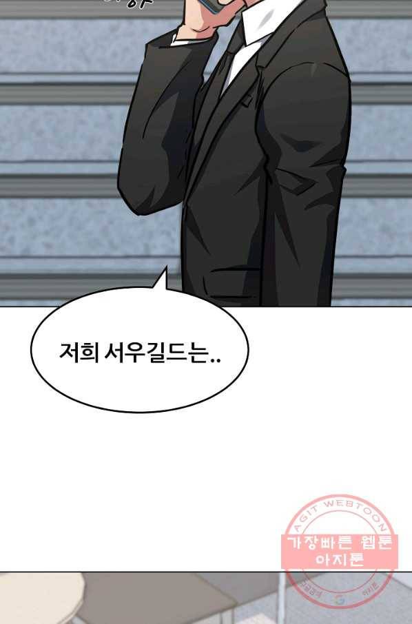 1레벨 플레이어 28화 7