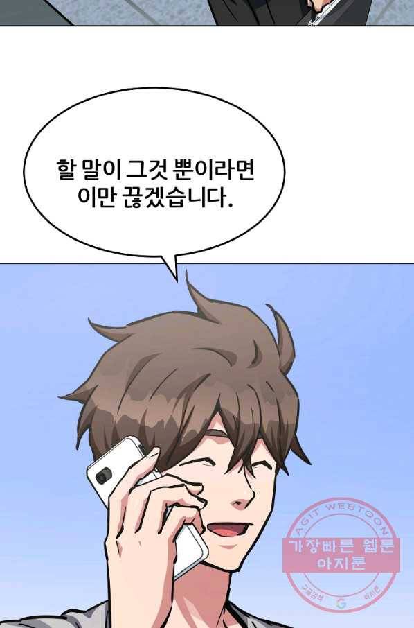 1레벨 플레이어 28화 15