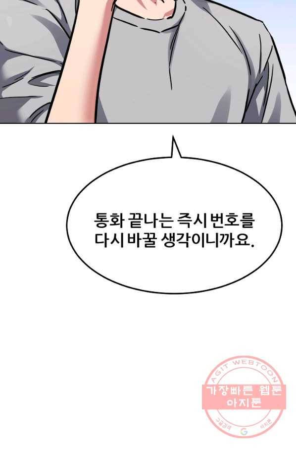 1레벨 플레이어 28화 16