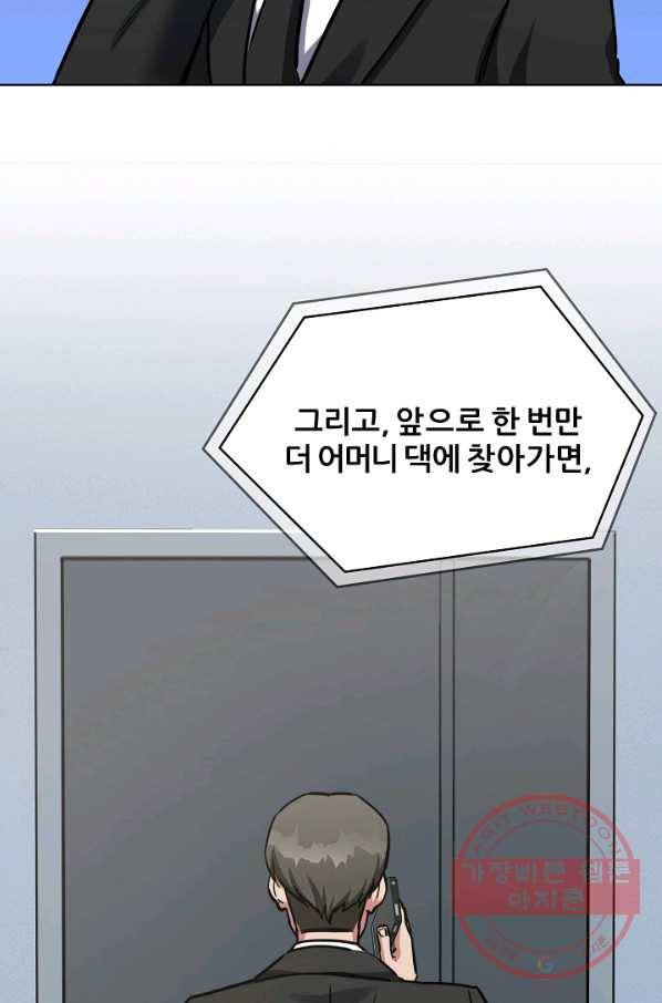 1레벨 플레이어 28화 18