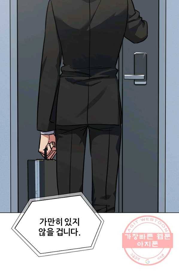 1레벨 플레이어 28화 19