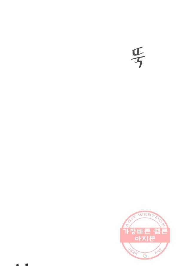 1레벨 플레이어 28화 20