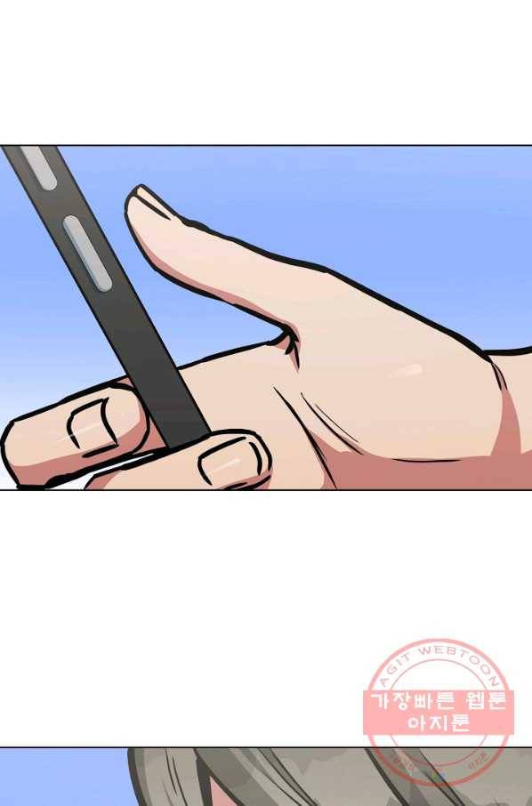 1레벨 플레이어 28화 23