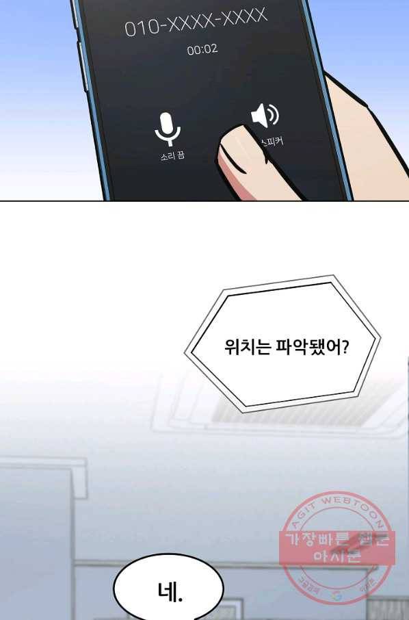 1레벨 플레이어 28화 25