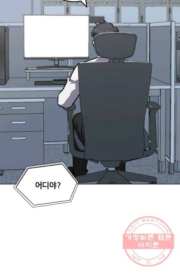 1레벨 플레이어 28화 26