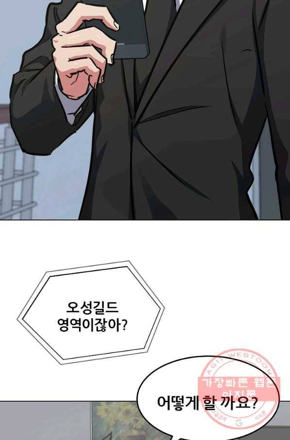 1레벨 플레이어 28화 28