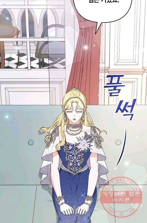 당신의 이해를 돕기 위하여 70화 2