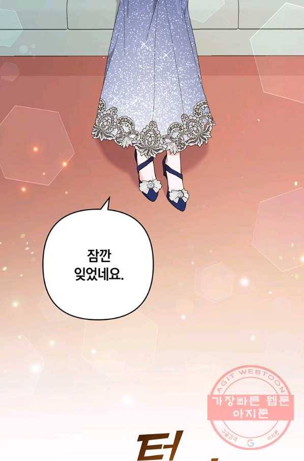 당신의 이해를 돕기 위하여 70화 3
