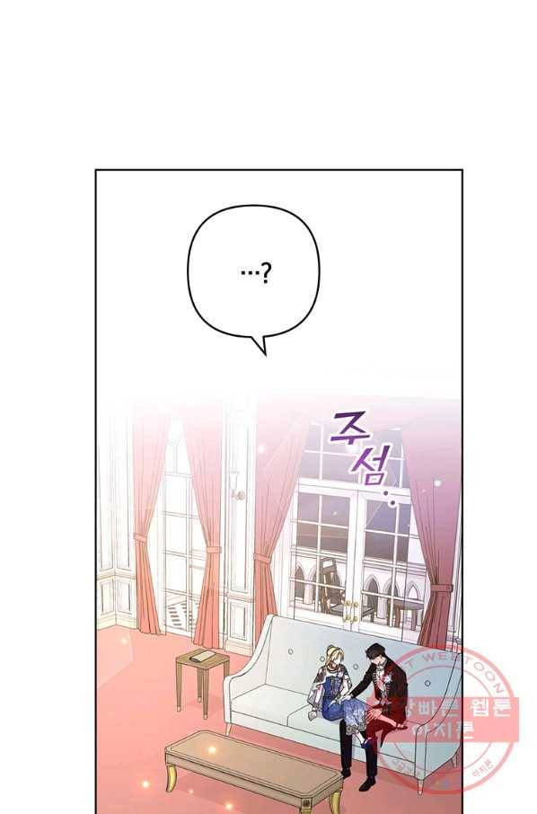 당신의 이해를 돕기 위하여 70화 5