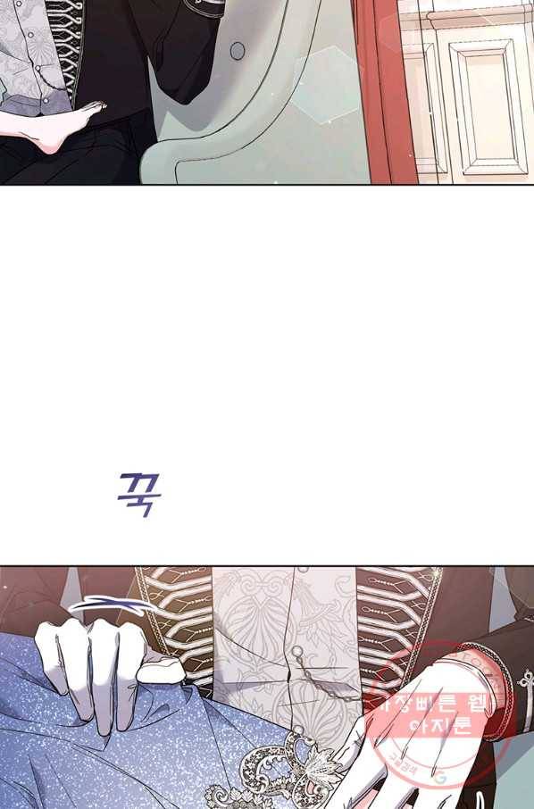 당신의 이해를 돕기 위하여 70화 7