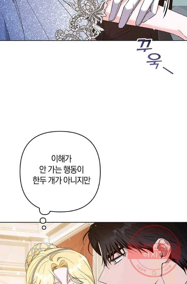 당신의 이해를 돕기 위하여 70화 8