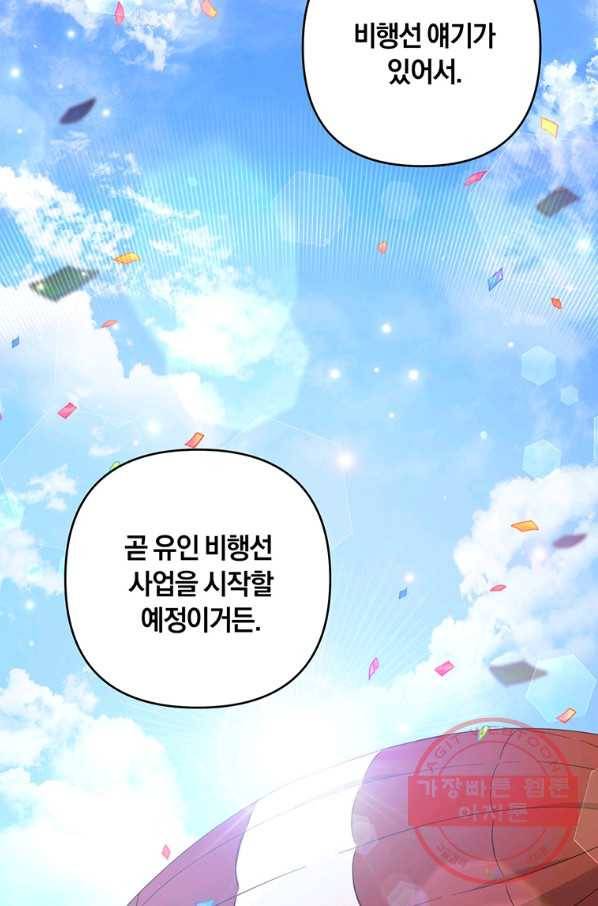당신의 이해를 돕기 위하여 70화 13