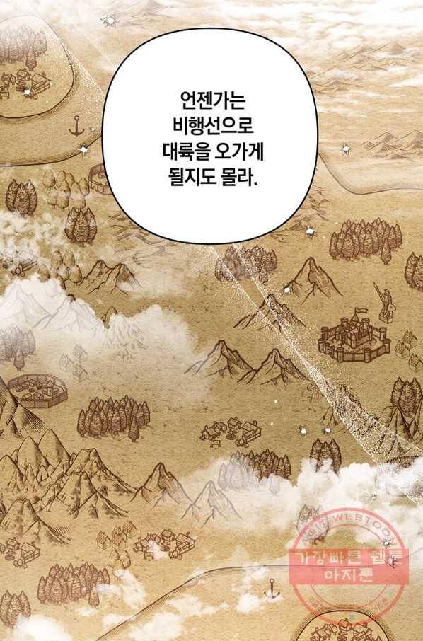 당신의 이해를 돕기 위하여 70화 17
