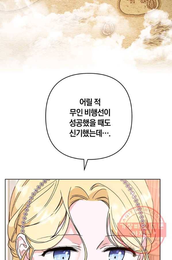 당신의 이해를 돕기 위하여 70화 18