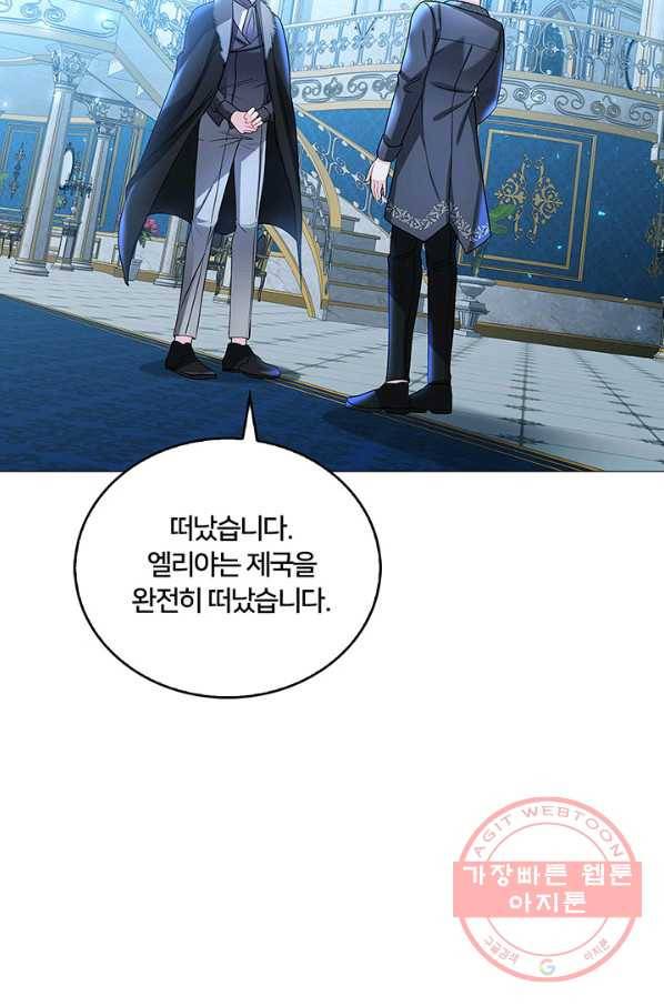 당신의 후회는 받지 않겠습니다 33화 3