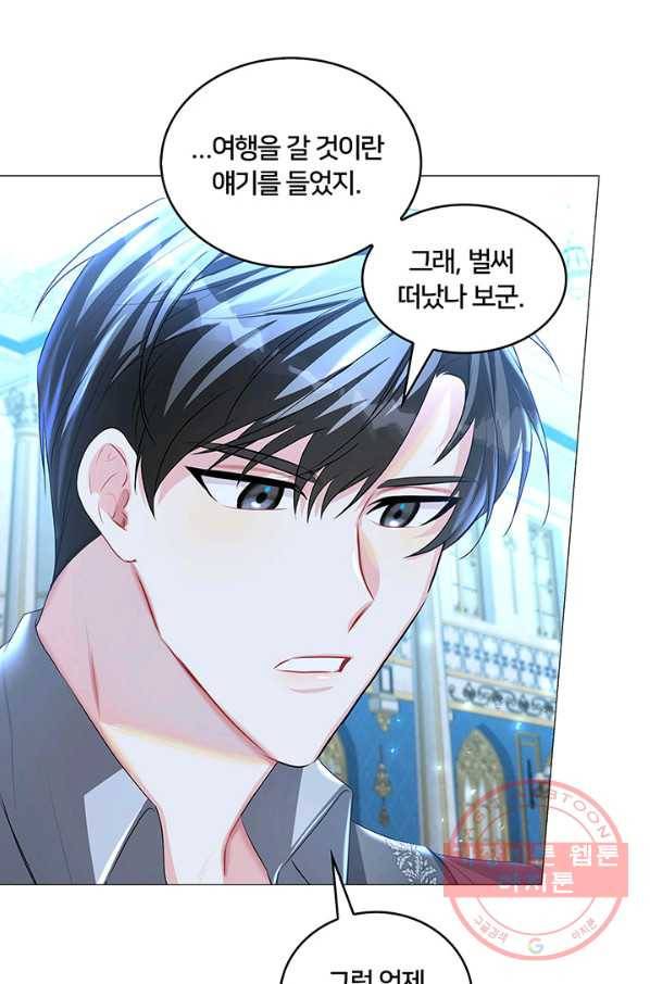 당신의 후회는 받지 않겠습니다 33화 4