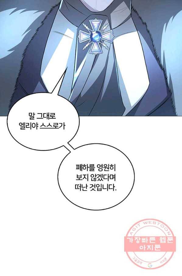 당신의 후회는 받지 않겠습니다 33화 13