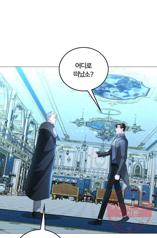 당신의 후회는 받지 않겠습니다 33화 14