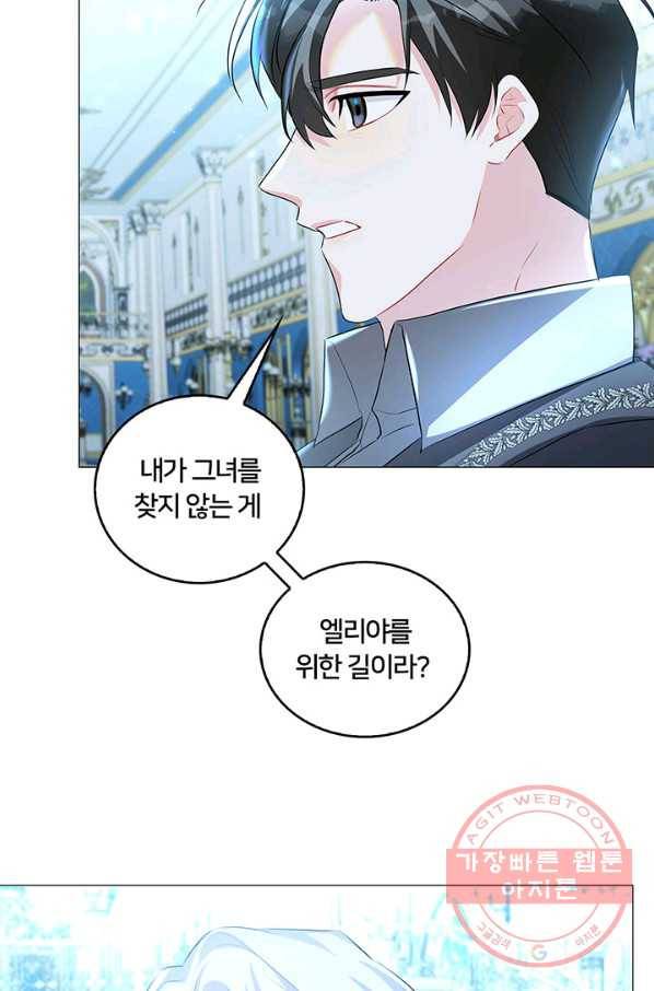 당신의 후회는 받지 않겠습니다 33화 21