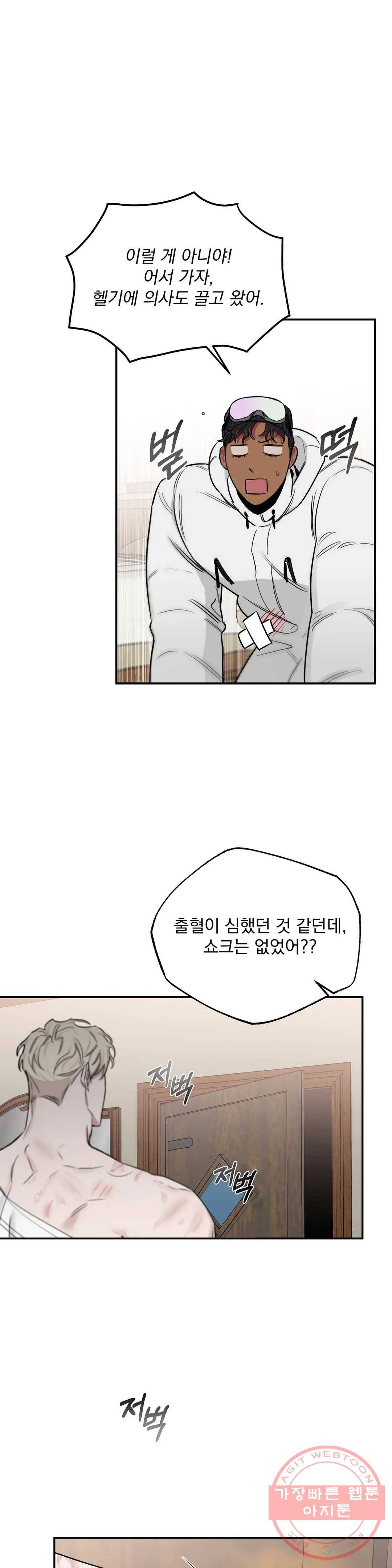 장미와 샴페인 30화 4