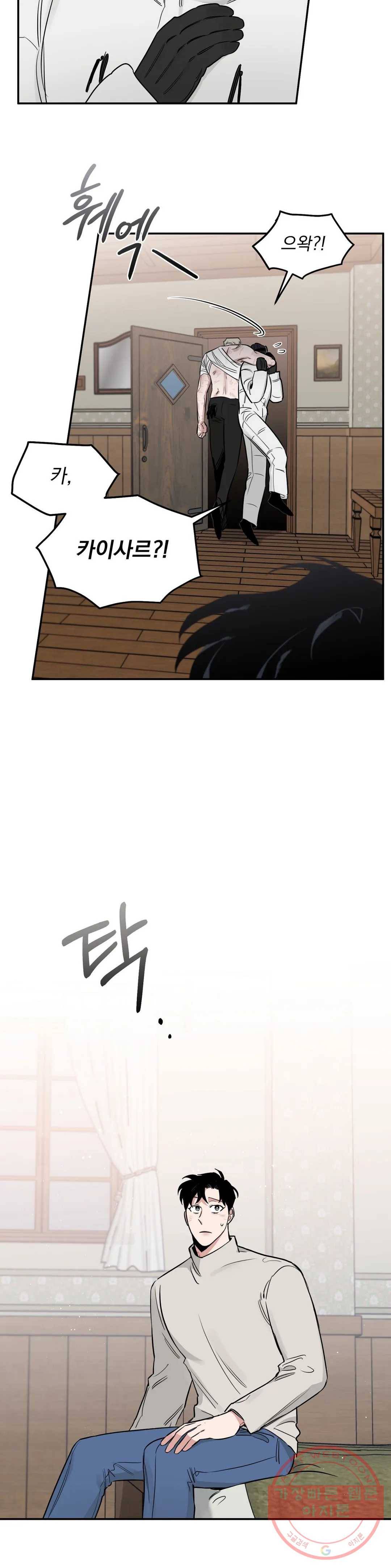 장미와 샴페인 30화 6