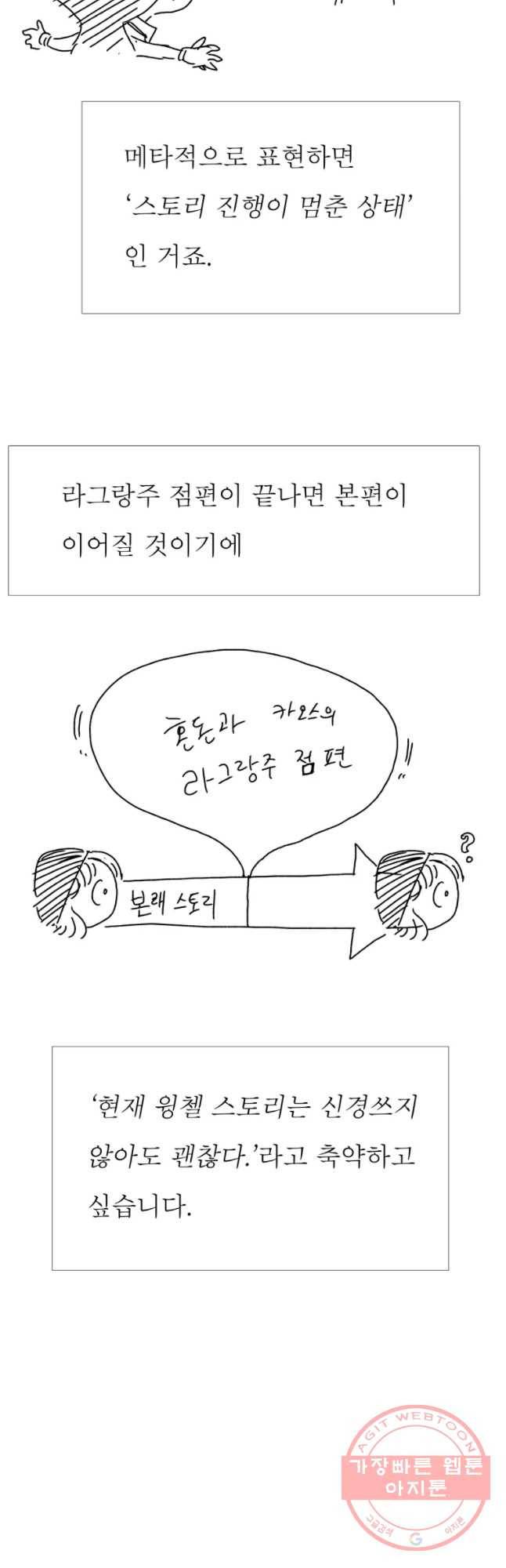 블랙 베히모스 442화 다크에이지(3) 3