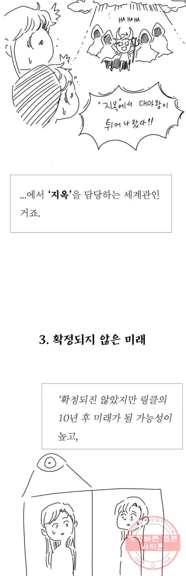 블랙 베히모스 442화 다크에이지(3) 5