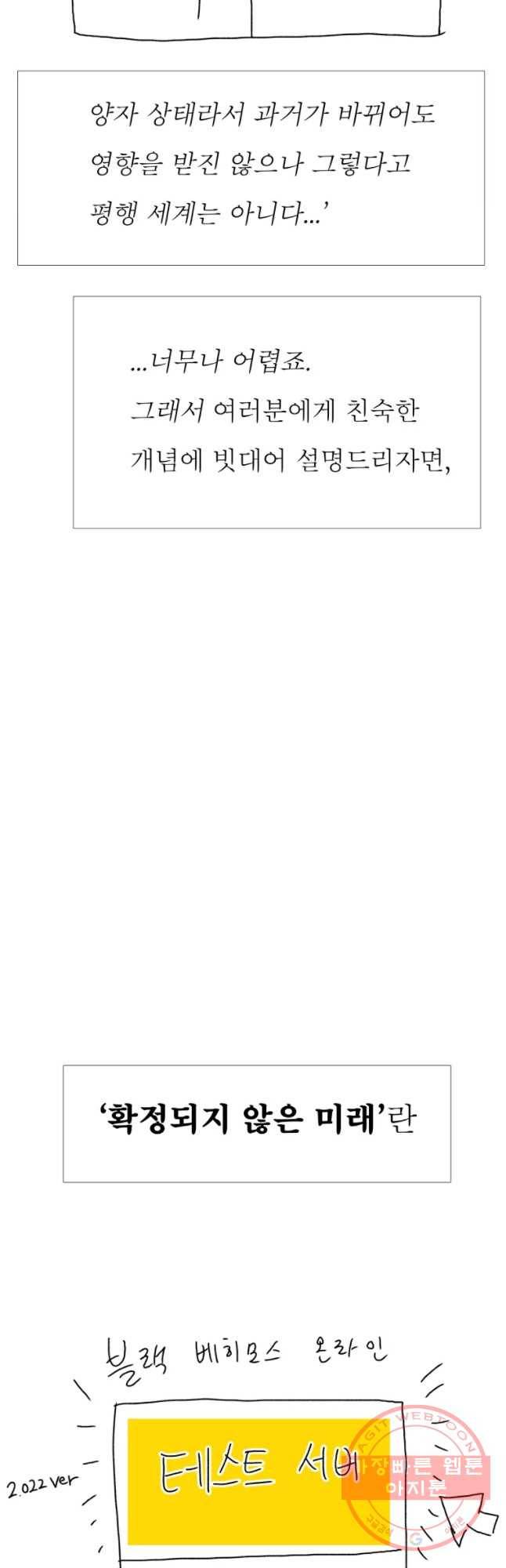 블랙 베히모스 442화 다크에이지(3) 6