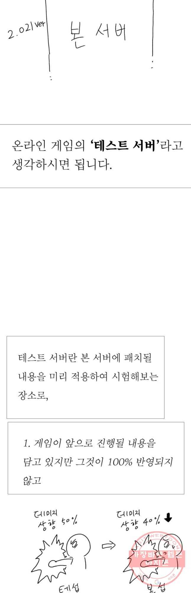 블랙 베히모스 442화 다크에이지(3) 7