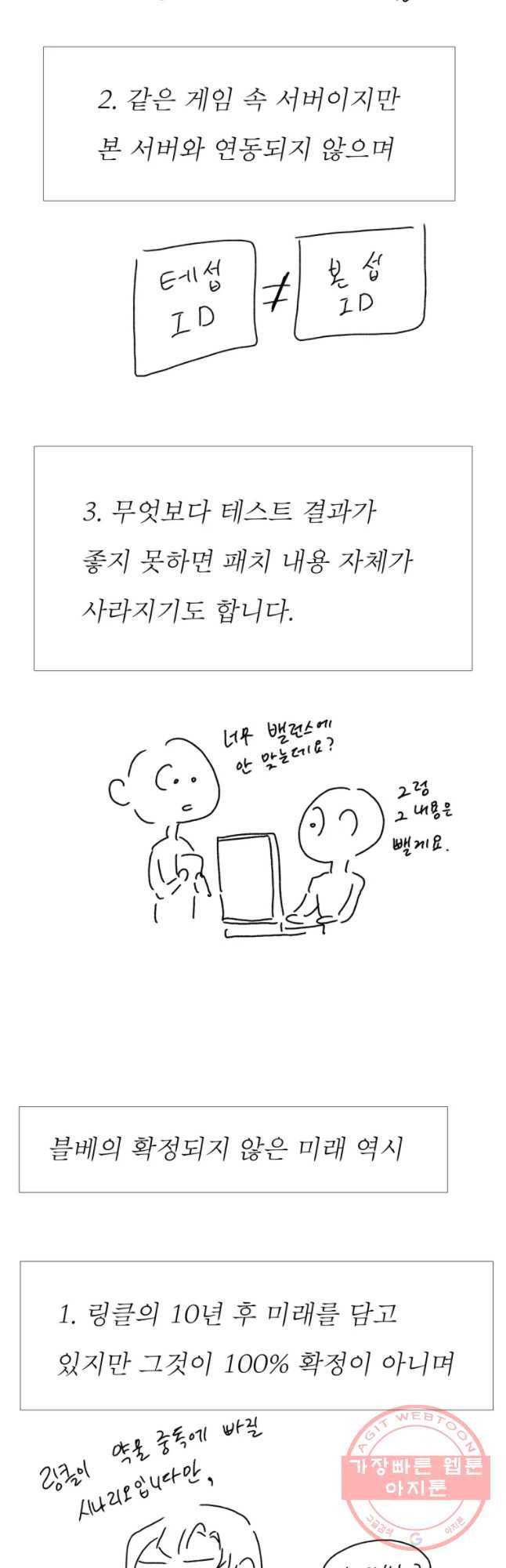 블랙 베히모스 442화 다크에이지(3) 8