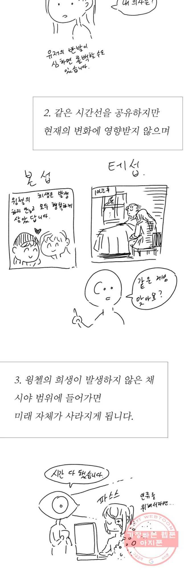 블랙 베히모스 442화 다크에이지(3) 9