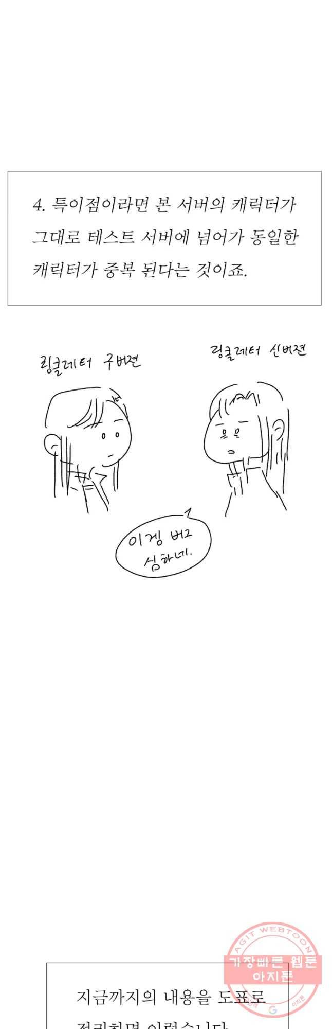 블랙 베히모스 442화 다크에이지(3) 10