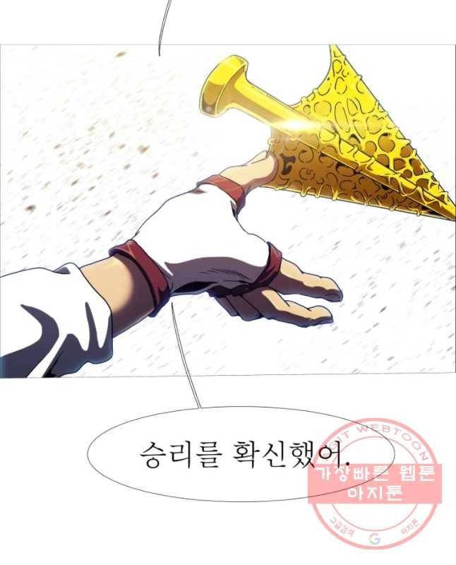 블랙 베히모스 442화 다크에이지(3) 15