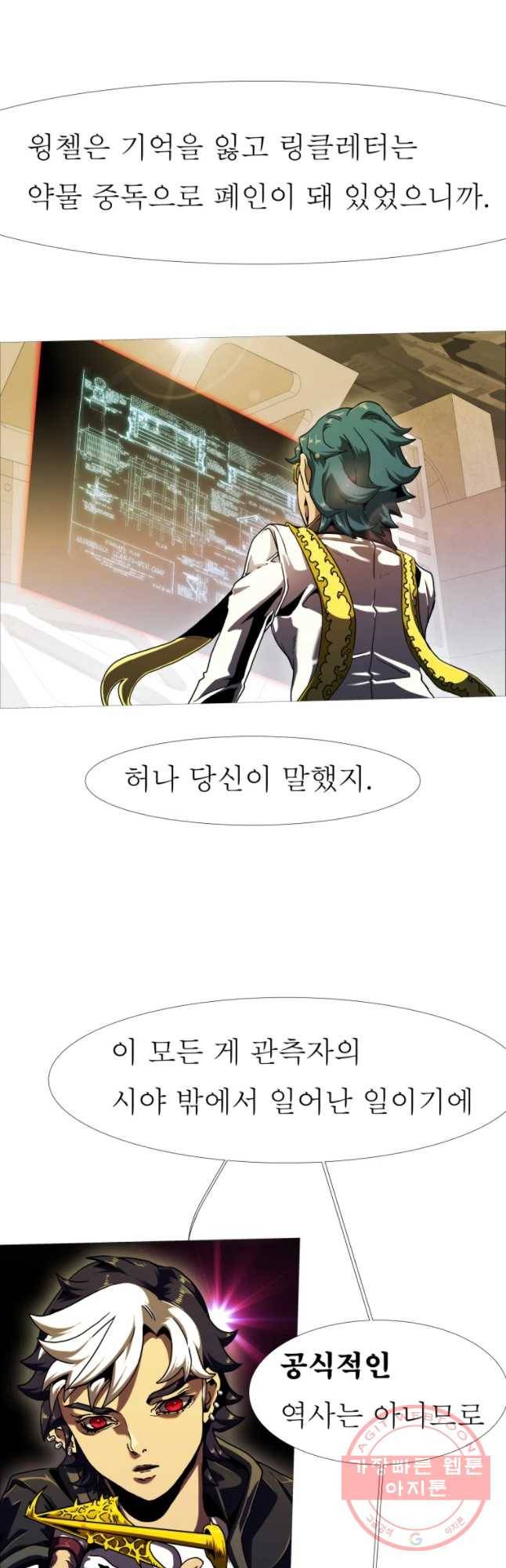 블랙 베히모스 442화 다크에이지(3) 16