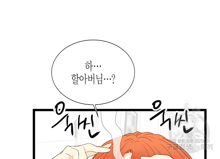 쇼윈도의 품격 79화 8