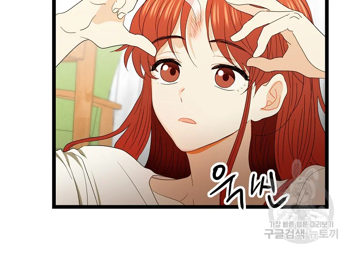 쇼윈도의 품격 79화 9