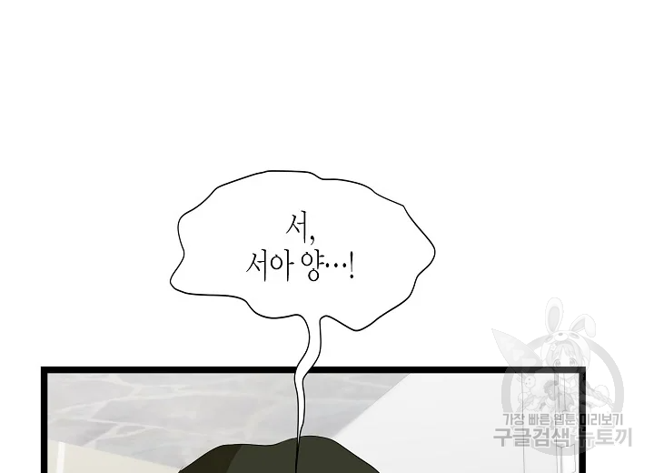 쇼윈도의 품격 79화 10