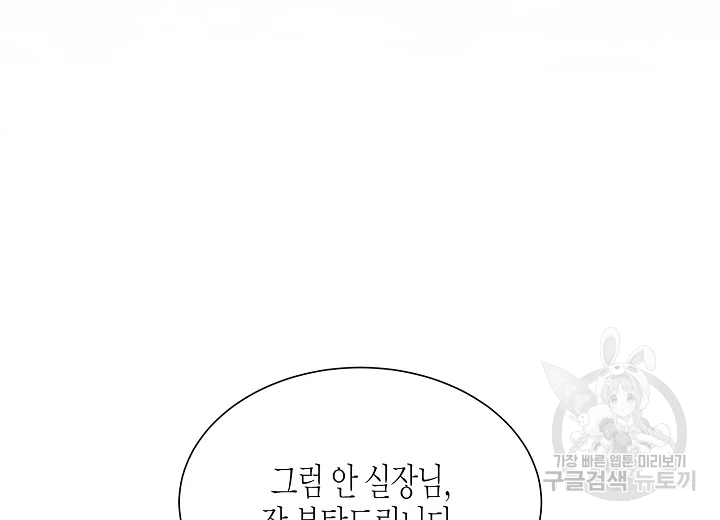 쇼윈도의 품격 79화 17