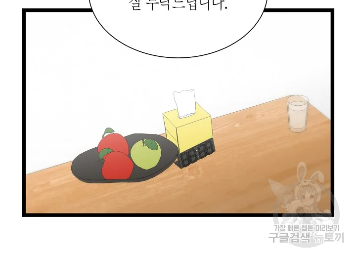 쇼윈도의 품격 79화 18