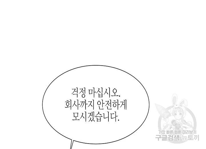 쇼윈도의 품격 79화 19