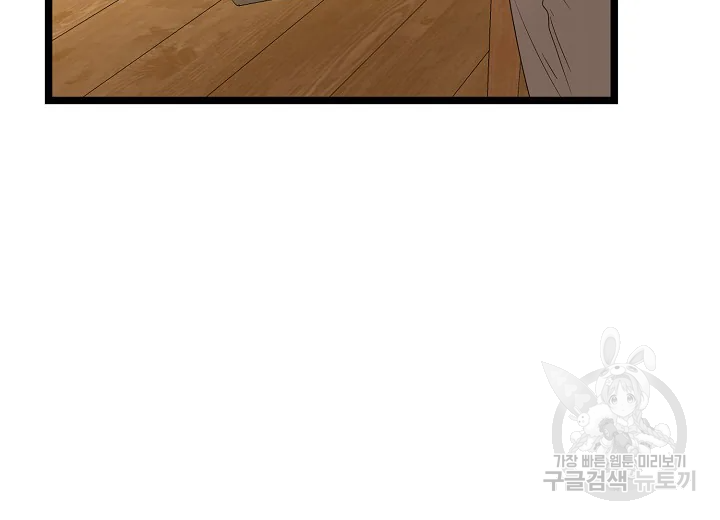 쇼윈도의 품격 79화 22