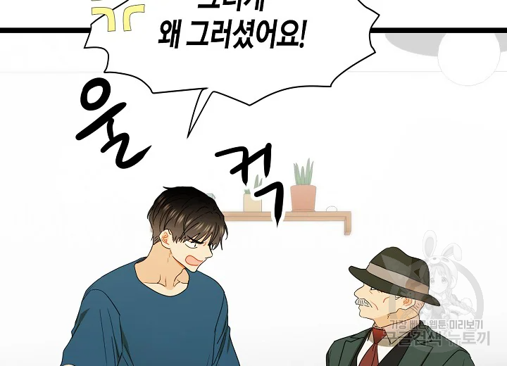 쇼윈도의 품격 79화 28