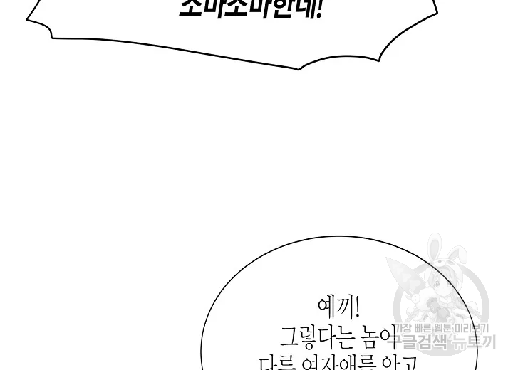 쇼윈도의 품격 79화 30
