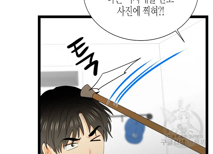 쇼윈도의 품격 79화 31