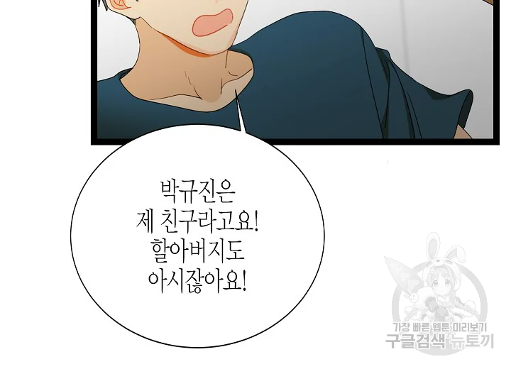 쇼윈도의 품격 79화 32