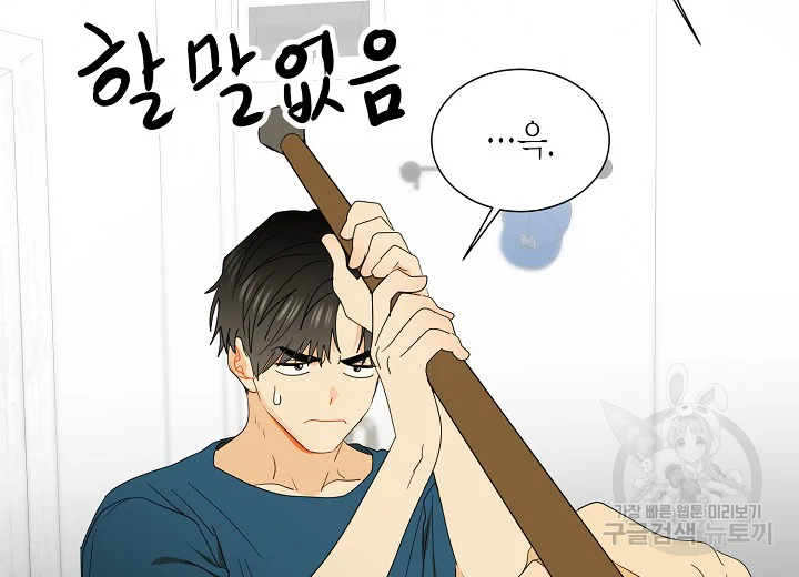 쇼윈도의 품격 79화 34