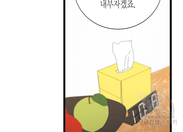 쇼윈도의 품격 79화 37