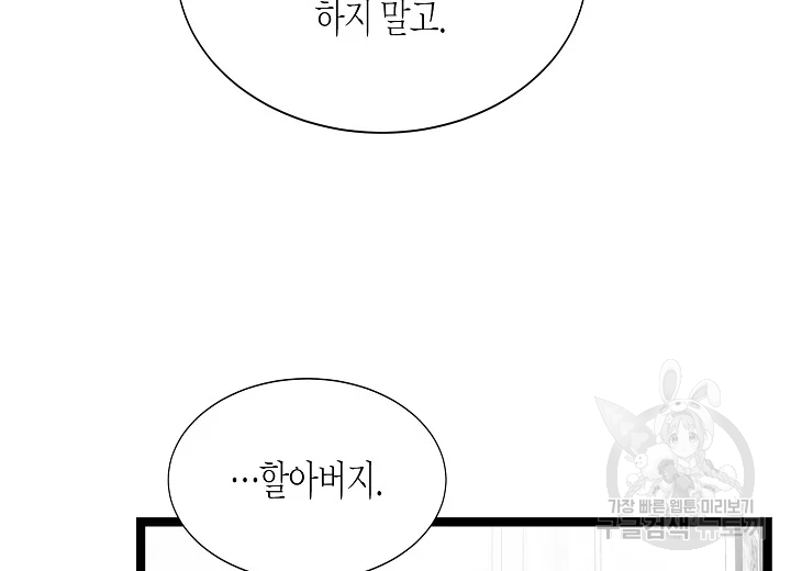 쇼윈도의 품격 79화 42