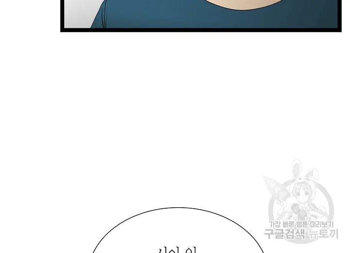 쇼윈도의 품격 79화 44